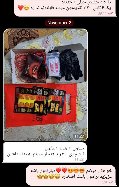 پیام مشتری ۳۴