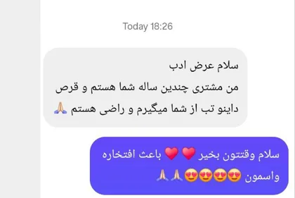 مشتری قدیمی چری سنتر؛ مشخصات پروفایل پوشانده شده