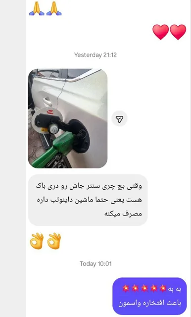 پیام مشتری ۳۸