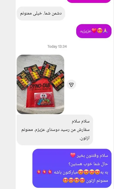 پیام مشتری ۳۹
