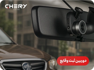 دوربین دش کم