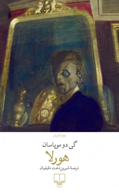 هورلا
