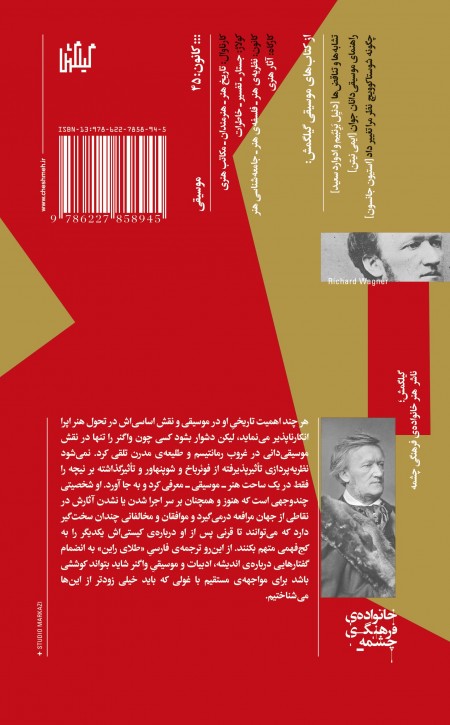 طلای راین
