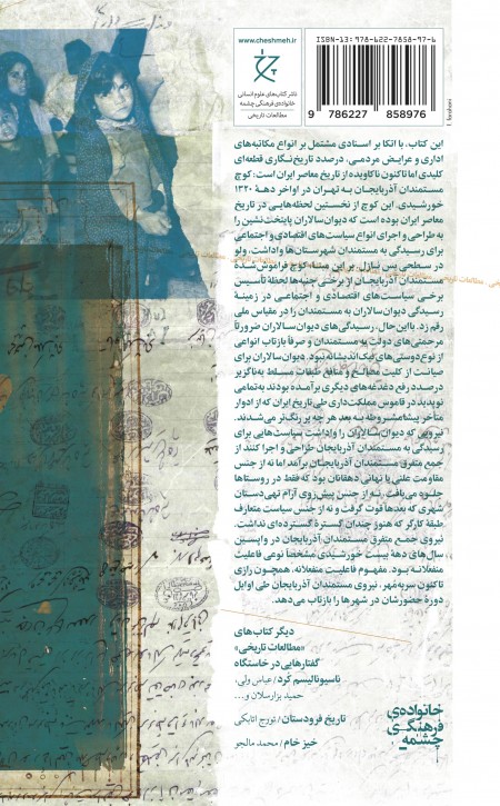 کوچ در پی کار و نان