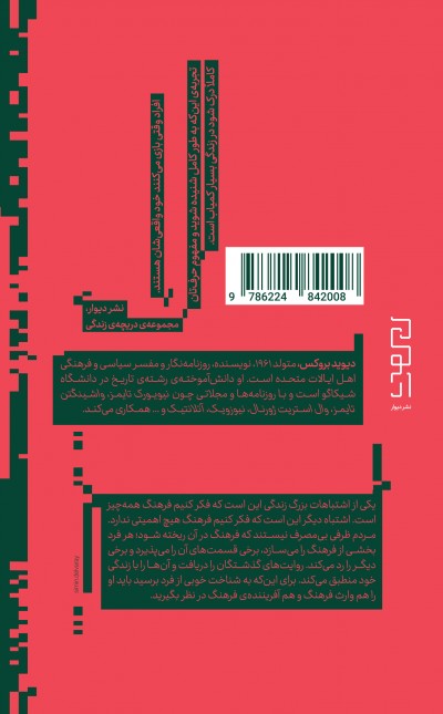 چه‌طور بشناسمش؟ : هنر عمیق دیدن و دیده شدن