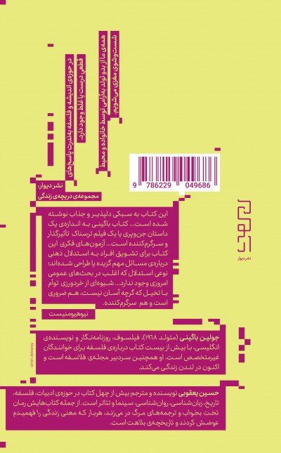 پیکاسو در ساحل: چطور در اتاق‌تان فیلسوف شوید