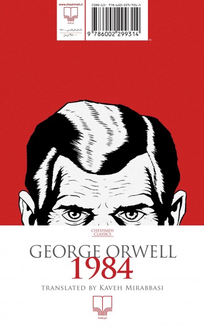 1984