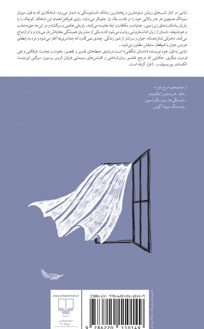 نازنین