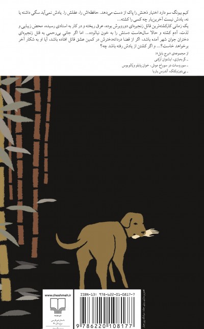 خاطرات یک آدم‌کش