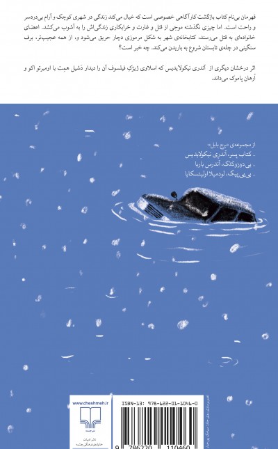 بازگشت