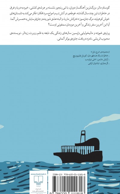 آخرین موومان