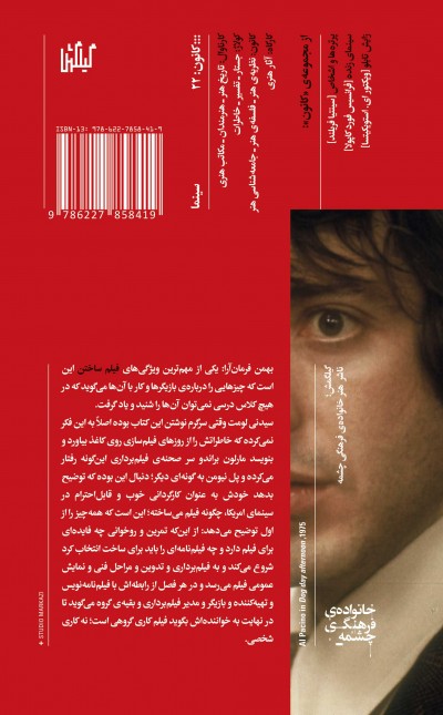 فیلم‌ ساختن