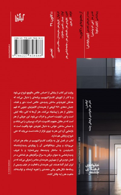 فضا به مثابه‌ی پشتیبان