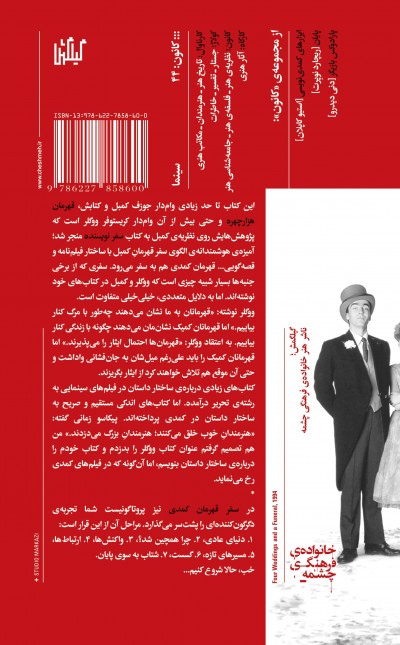 سفر قهرمان کمدی ساختار جدی داستانی برای فیلم‌های خیلی خنده‌دار