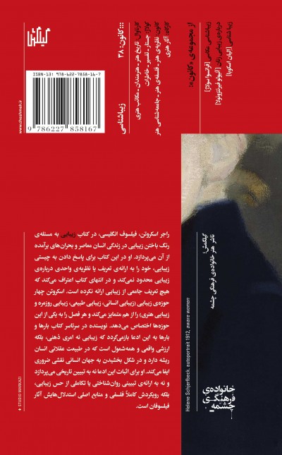 زیبایی