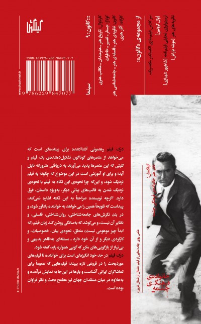 درک فیلم