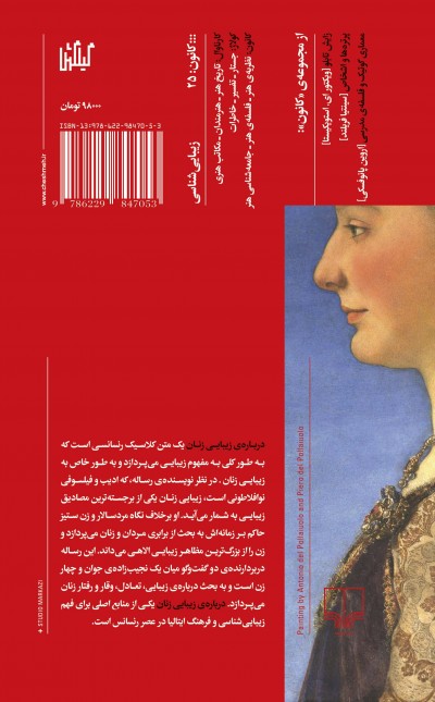 درباره‌ی زیبایی زنان