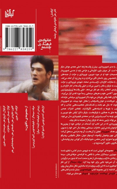 حرفه سینماگر تصویربردار