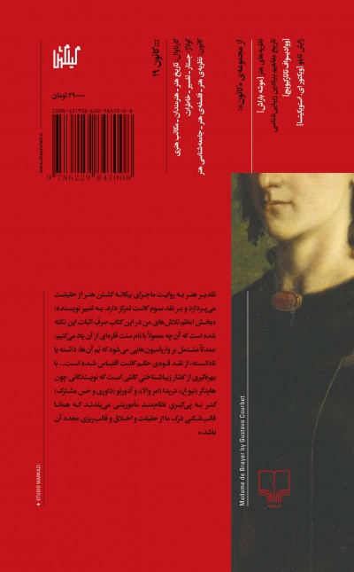 تقدیر هنر بیگانگی زیباشناختی از کانت تا دریدا و آدورنو