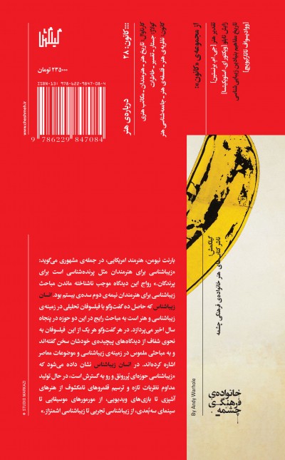 انسان زیباشناس