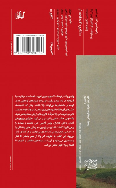 امر والا