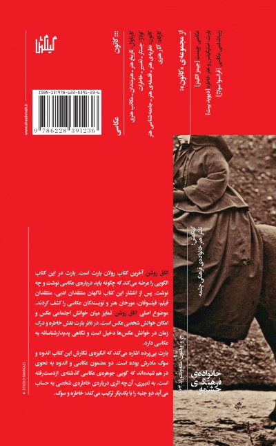اتاق روشن