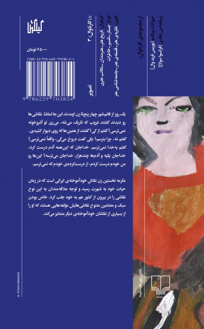 کتاب مکرمه