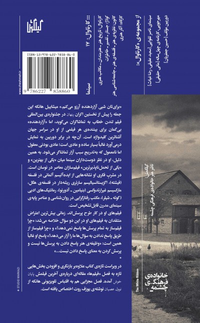 سینمای آزار