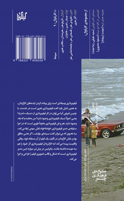 دوربین مولف