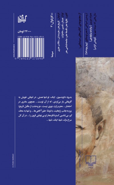 پدر وحشی