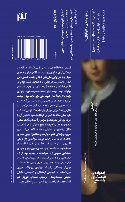 این فیلمساز شاعر نقاش عروسک‌ساز مستندساز افسانه‌پرداز شعبده‌باز: سینمای سرگئی پارچانف