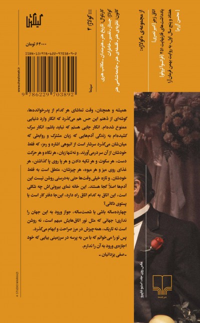 عکس دسته‌جمعی با پدرخوانده