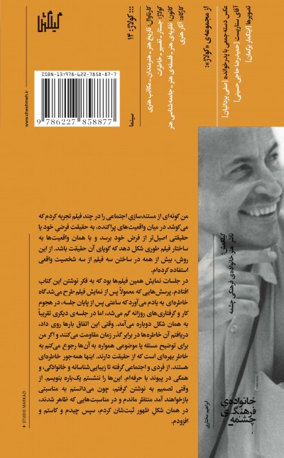 سال‌های بخصوص: ناکامی و کامیابی‌های مستندسازی