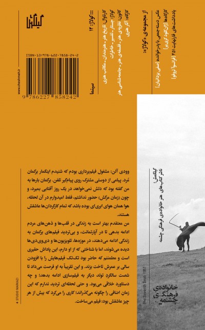 تصویرها: زندگانی من در فیلم