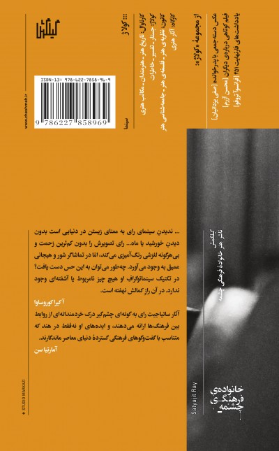 ‏‫آرامش برون، آتش درون