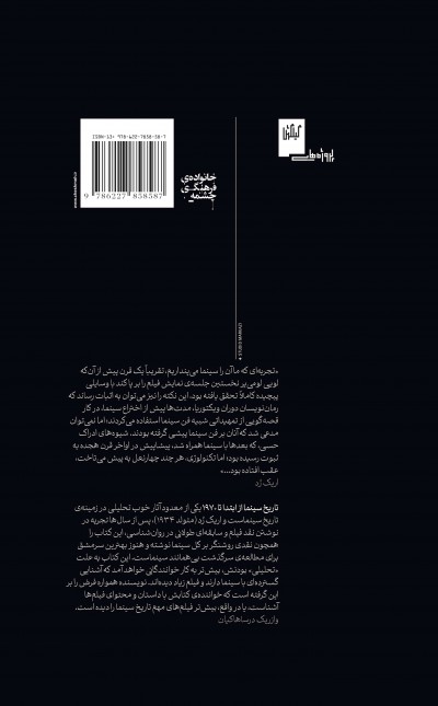تاریخ سینما: از ابتدا تا 1970