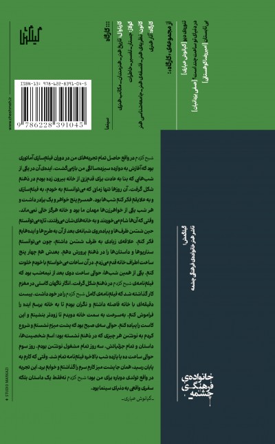 شبح کژدم