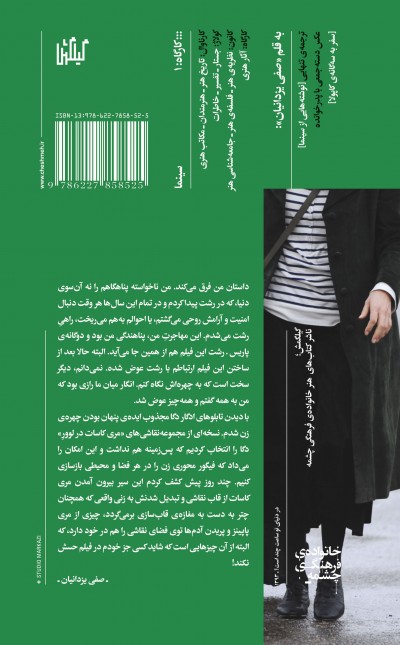 در دنیای تو ساعت چند است؟