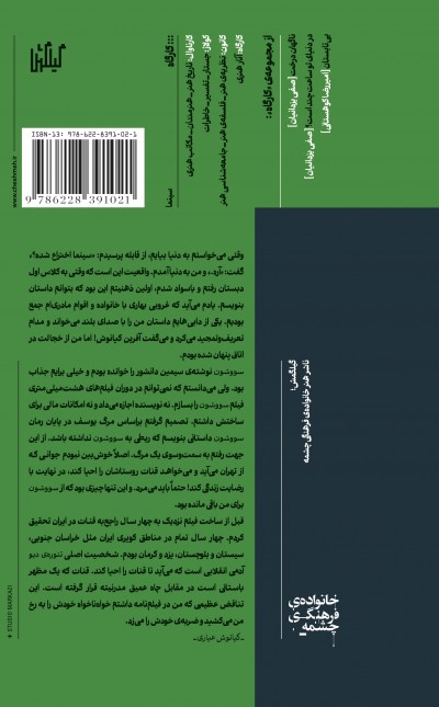 تنوره‌ی دیو