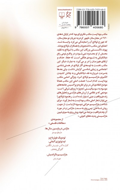 مکتب بوداپست و گزیده آثار شاگردانش
