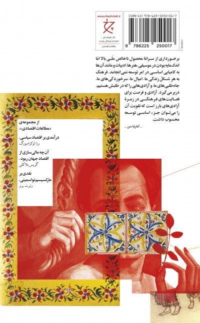 فرهنگ، هنر و توسعه