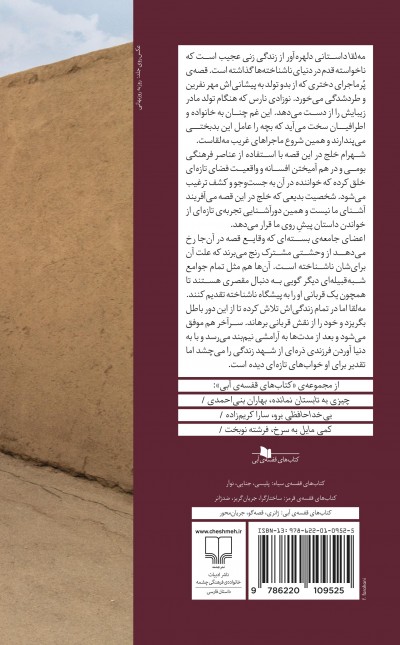 مه‌لقا