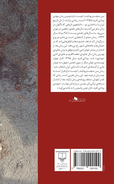 من منچستر یونایتد را دوست دارم
