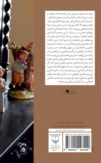 ما اینجا داریم می‌میریم