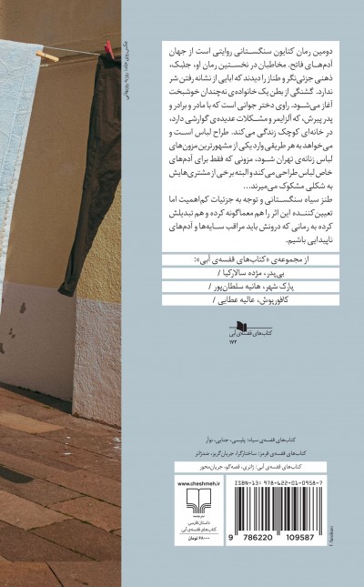 گشنگی