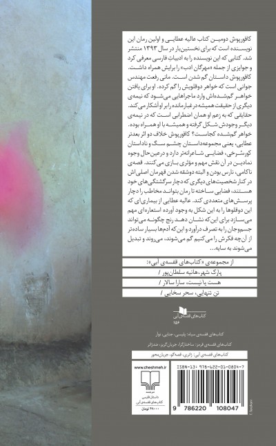 کافورپوش