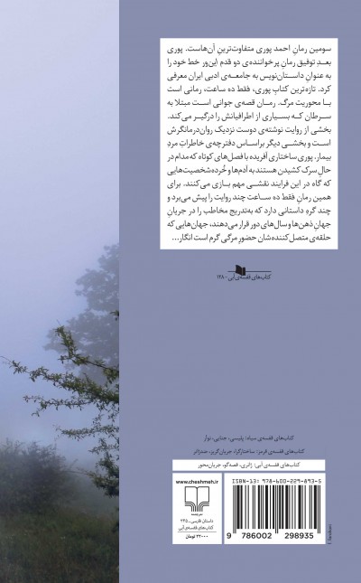 فقط ده ساعت