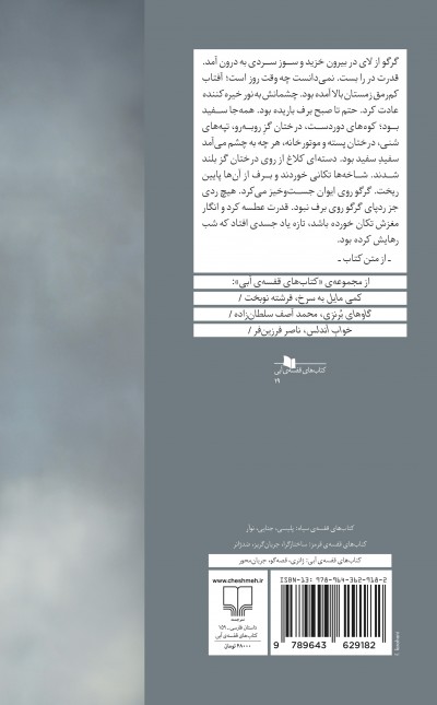 شکار کبک