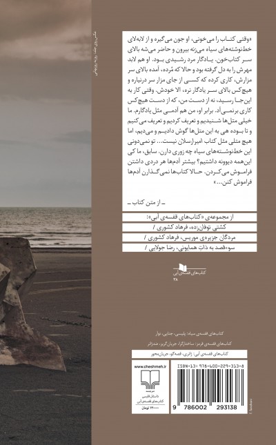 سرود مردگان