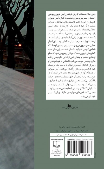 دستگاه گوارش